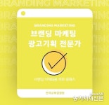 한국교육검정원, SNS 마케팅 및 광고기획 전문가 자격증 포함 96종 무료 수강 이벤트 실시