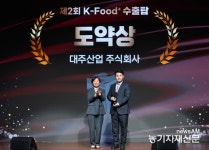 대주산업, 수출탑 펫푸드 부문 도약상 수상