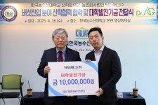 한국농수산대학교-닥터애그(주) 버섯산업 발전과 인재양성을 위한 업무협력을 강화하기로