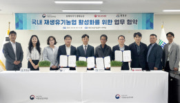 정부-농가-기업-지자체 힘 합쳐 재생유기농업 실천기반 마련