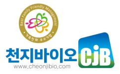 천지바이오, 성평등가족부 가족친화인증기업 선정
