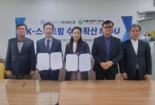 케이에스팜, 한울자람과 스마트팜 기술협력 MOU 체결… ‘K-스마트팜’ 글로벌 진출 가속화