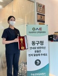 대전 우송대학교 산학협력센터 우송굿모닝보청기, 동구 청각장애인 추가 지원사업 진행