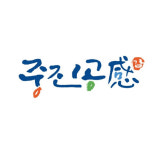 중진공, 청년취업 두드림(Do-Dream) 청년채용 멘토기업 모집