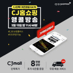 HDC영창 스테이지 전자 디지털피아노, 5월15일(수) CJ오플러스쇼핑 앵콜방송