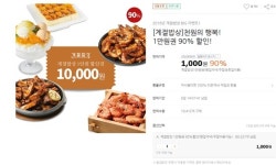 핫딜 오픈 소식에 북적북적…계절밥상 지갑 얇은 5월 싸게 먹는 법?