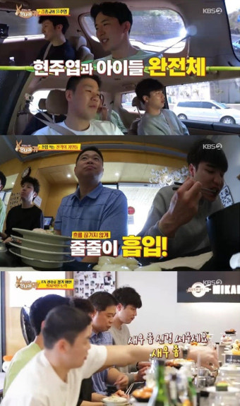 '당나귀 귀' 감독 현주엽, 선수들과 회전초밥 '폭풍 먹방'