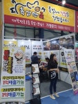 족발체인점 육감만족 2019 프랜차이즈 외식창업박람회 SETEC 성황리에 마쳐