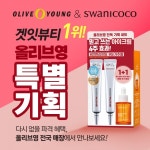 [오늘경제] 브레인콘텐츠 자회사 스와니코코, 올리브영 전국매장에 기획세트 판매