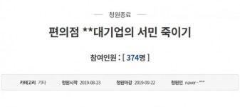 [오늘경제] CU, '가맹점은 빈곤 본사만 살찐다'…과도한 출점 경쟁