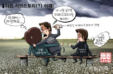 [이범석 기자의 세상만사][오늘경제] LG전자 공식판매점 총판센타의 알쏭달쏭 Love story