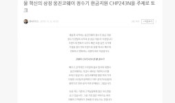[오늘경제] 대내·외로 사면초가(四面楚歌) 빠진 웅진코웨이
