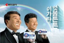 [오늘경제] 명인제약 이가탄 허위·과장 광고로 주식상장 적신호