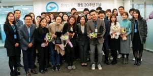 온라인투어, 창립 20주년…고객만족 위해 최선 다 할터 