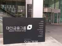 [오늘경제] 라임에 발목 잡힌 대신증권