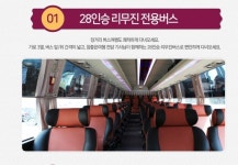 [오늘경제]참좋은여행사, 프리미엄 국내여행 13선 편안하게 리무진버스로 떠나볼까