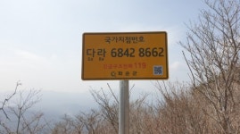화순군, 백아산·모후산 등산로에 국가지점번호판 설치