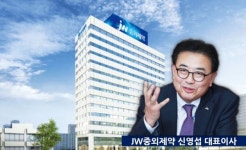 JW중외제약 37억 리베이트 혐의로 검찰 조사 중...과거가 발목잡네
