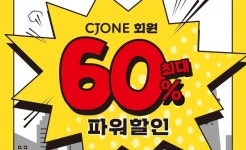 CJ올리브영, 올리브영데이 멤버십 회원 최대 60%할인