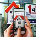 영주시 QR코드로 불법중개업소 찾아낸다