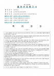 호두 생산 1위 김천, 자동탈각공정 개발해 특허 출원