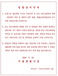 서울이어 경기도 코인노래방 집합금지 명령...경기는 단란주점도 추가