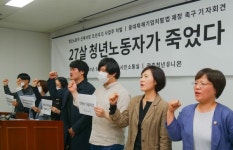 광주청년유니온, ㈜조선우드 사업주 엄중한 처벌 촉구