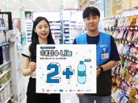 GS25, 폭염 취약 계층 지원 위한 7월 한달 동안 진심 해피해피 캠페인 진행