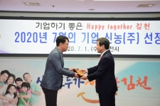경북 김천 이달의 기업에 농업용기계 제작 기업 신농 선정
