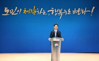 취임 2년 맞은 김경수 경남도지사 