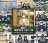 SKC 이완재 사장, 덕분에 챌린지 동참...코로나 의료진 감사 뜻 밝혀