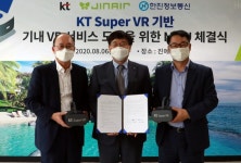 진에어, KT∙한진정보통신과 기내 VR 서비스 도입 업무협약