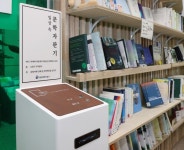 광주 동구, 구청 1층 책정원에 문학자판기 설치