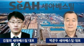 세아베스틸, 연 이은 사망사고 이대로 괜찮나…노동계 안전불감증 기업 맹비난