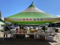 경북 영주시 인천 바로마켓에서 추석맞이 직거래장터 운영