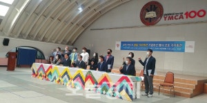 광주YMCA, 창립 100주년 기념주간 선포...기념행사 다채