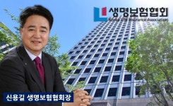 임기만료 임박 신용길 생명보험협회장, 엇갈리는 명암...공과 따져보니