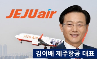김이배 제주항공 대표는 알고 있을까? '내부 장악 실패론' 모락…의문부호 커지는 경영능력