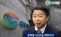 GS건설, 안양 비산자이아이파크 불법 사용 가설사무실 …건축법 위반 논란