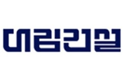 대림건설, 로지스코아 북천안물류센터 공사 수주···1064억원 규모
