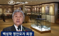 영안모자 백성학 회장의 수상한별장 진실은…개인 별장으로 둔갑 논란 예고