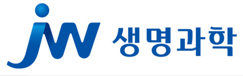 JW생명과학, 제약산업 전주기 글로벌 진출 강화 지원 사업 선정