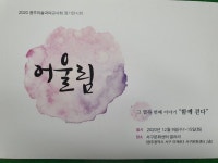광주미술과여교사회, 정기전시회 어울림 개최