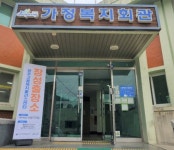 장성군, 광주고용복지플러스센터 장성출장소 열어
