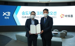 GS건설, 아워홈과 손잡고 자이안 비 서비스 확대