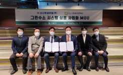 코오롱글로벌, 바이오엑스와 그린수소 사업화 MOU 체결