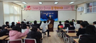 여수 여양중, 전교생 꿈 발표대회 개최