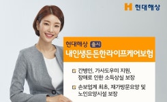 현대해상, 돌봄 비용·소득상실 종합보장 보험 내놨다