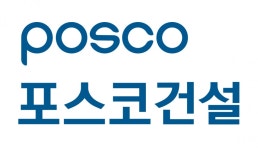 포스코건설, 더불어 상생대출 지원 확대로 협력사 지원사격