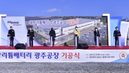 세방리튬배터리, 광주에 1150억원 공장 착공